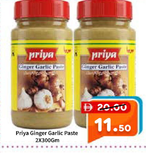 Ginger Garlic available at ROYAL GULF HYPERMARKET LLC in UAE - Abu Dhabi