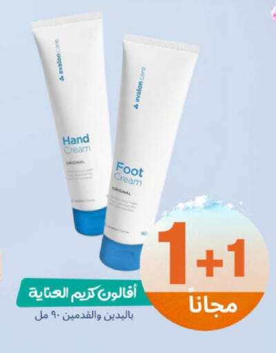 available at United Pharmacies in KSA, Saudi Arabia, Saudi - Bishah