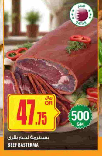 available at شركة الميرة للمواد الاستهلاكية in قطر - الشمال