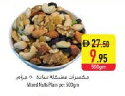 available at السفير ماركت in الإمارات العربية المتحدة , الامارات - أم القيوين‎