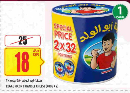available at Al Meera in Qatar - Al Wakra
