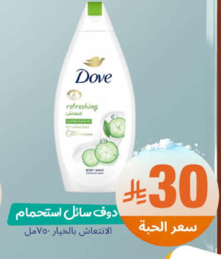 available at United Pharmacies in KSA, Saudi Arabia, Saudi - Mecca
