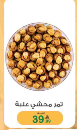 available at أسواق الرشيد in مملكة العربية السعودية, السعودية, سعودية - الرياض