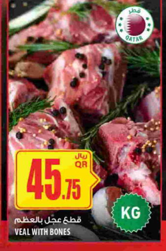 available at شركة الميرة للمواد الاستهلاكية in قطر - الشمال