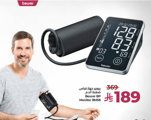available at LULU Hypermarket in KSA, Saudi Arabia, Saudi - Qatif