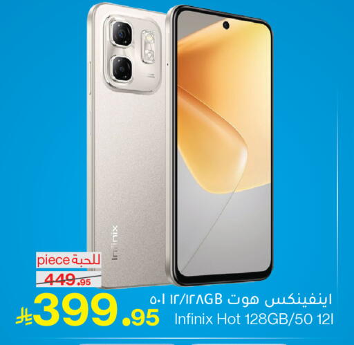 available at ميرا مارت مول in مملكة العربية السعودية, السعودية, سعودية - جدة