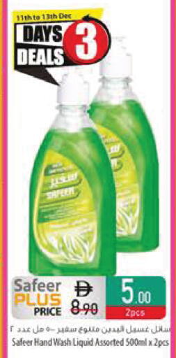 available at Safeer Market in UAE - Ras al Khaimah