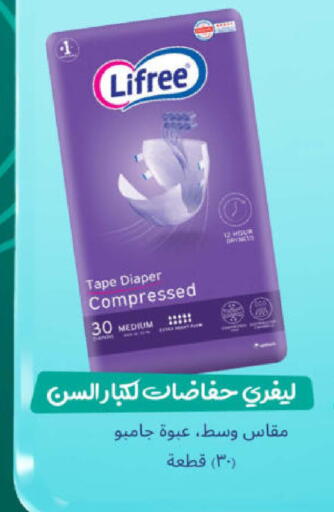 available at United Pharmacies in KSA, Saudi Arabia, Saudi - Jazan
