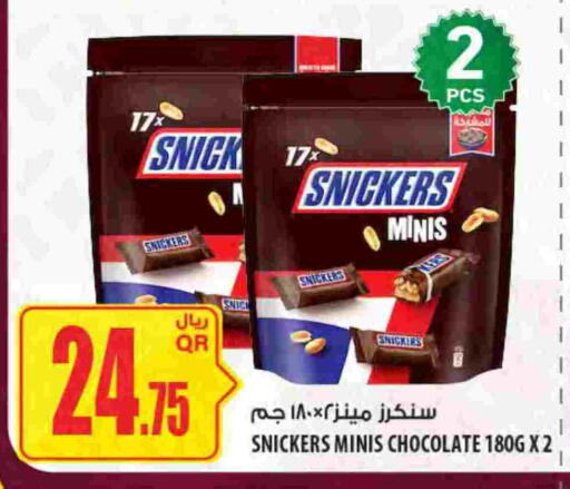 available at Al Meera in Qatar - Al Shamal