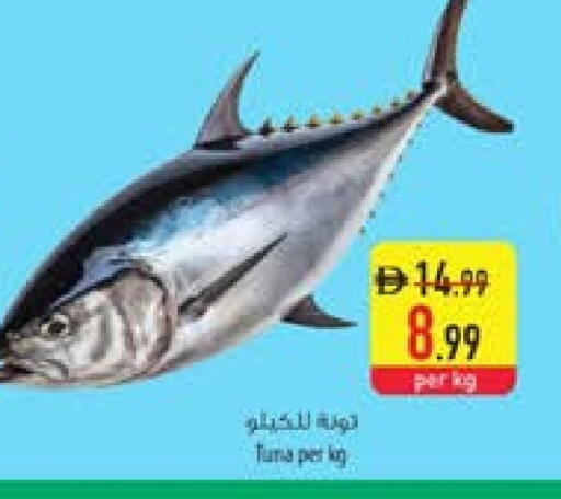 available at السفير ماركت in الإمارات العربية المتحدة , الامارات - ٱلْعَيْن‎