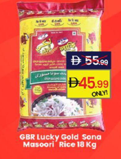 available at جي إس واي كاش آند كاري سوبرماركت in الإمارات العربية المتحدة , الامارات - دبي