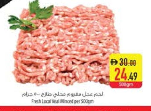 available at Safeer Market in UAE - Umm al Quwain