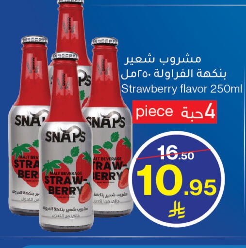 Strawberry available at Mira Mart Mall in KSA, Saudi Arabia, Saudi - Jeddah