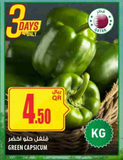Green Capsicum available at شركة الميرة للمواد الاستهلاكية in قطر - الريان