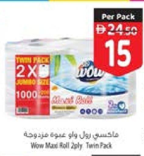 available at Safeer Market in UAE - Fujairah