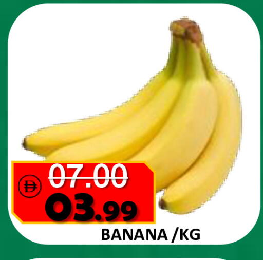 Banana available at ROYAL GULF HYPERMARKET LLC in UAE - Abu Dhabi