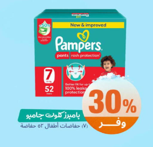 available at United Pharmacies in KSA, Saudi Arabia, Saudi - Jazan
