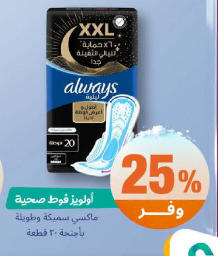 available at صيدلية المتحدة in مملكة العربية السعودية, السعودية, سعودية - أبها