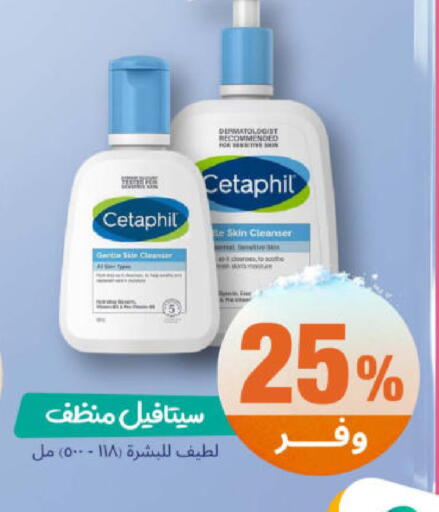 available at United Pharmacies in KSA, Saudi Arabia, Saudi - Najran
