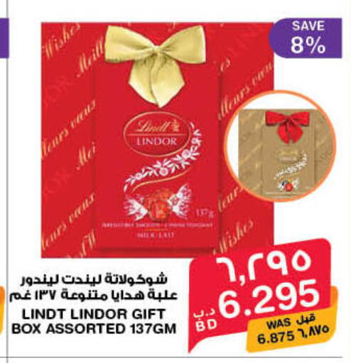 available at MegaMart & Macro Mart  in Bahrain