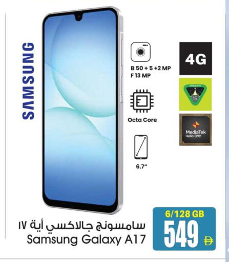 available at أنصار مول in الإمارات العربية المتحدة , الامارات - الشارقة / عجمان