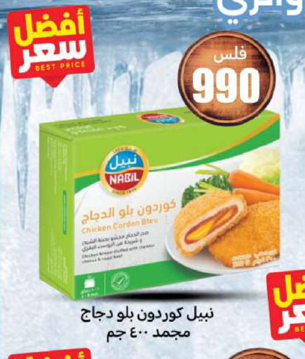 available at شركة سوق ميم المركزي  in الكويت - محافظة الأحمدي