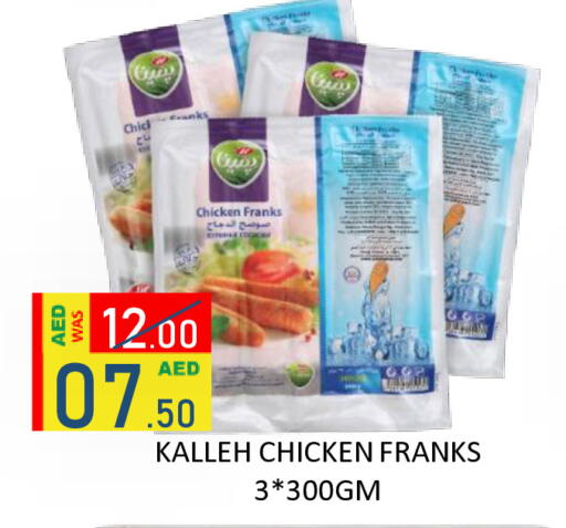 available at ROYAL GULF HYPERMARKET LLC in UAE - Abu Dhabi