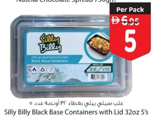 available at السفير ماركت in الإمارات العربية المتحدة , الامارات - دبي