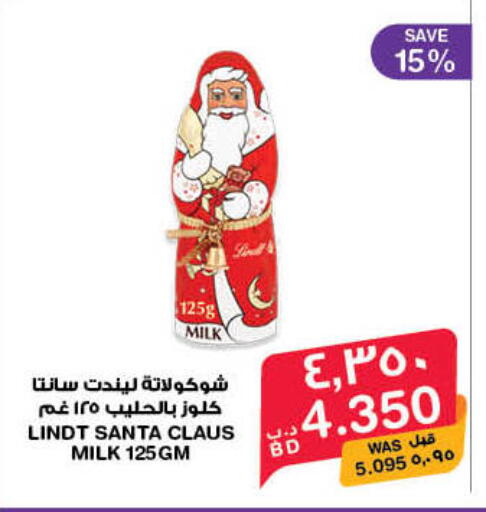 available at MegaMart & Macro Mart  in Bahrain