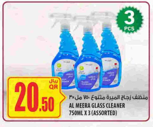 available at شركة الميرة للمواد الاستهلاكية in قطر - أم صلال