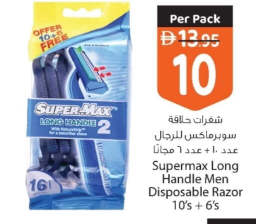 available at Safeer Market in UAE - Dubai