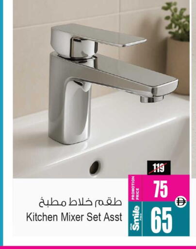 available at Ansar Mall in UAE - Sharjah / Ajman