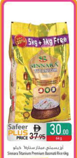 available at Safeer Market in UAE - Sharjah / Ajman