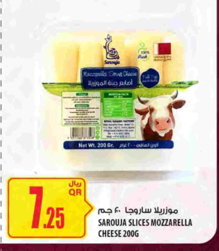 available at Al Meera in Qatar - Al Wakra