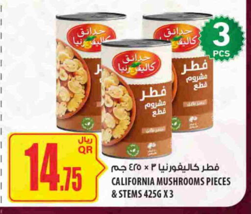 available at Al Meera in Qatar - Al Shamal
