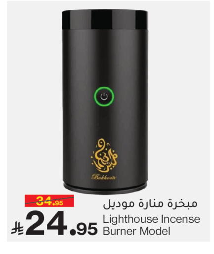 available at Mira Mart Mall in KSA, Saudi Arabia, Saudi - Jeddah