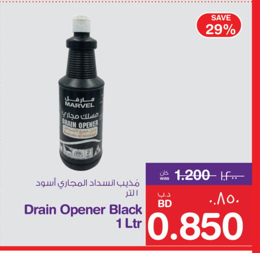 available at MegaMart & Macro Mart  in Bahrain