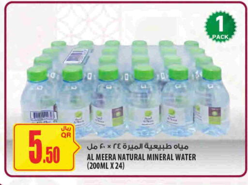 available at Al Meera in Qatar - Al-Shahaniya