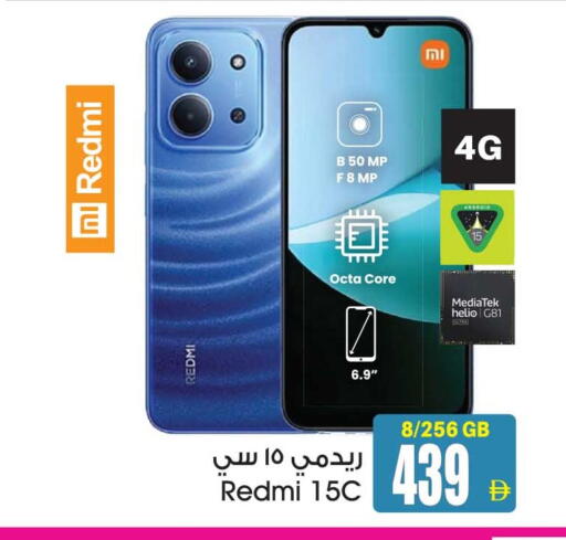 available at Ansar Mall in UAE - Sharjah / Ajman