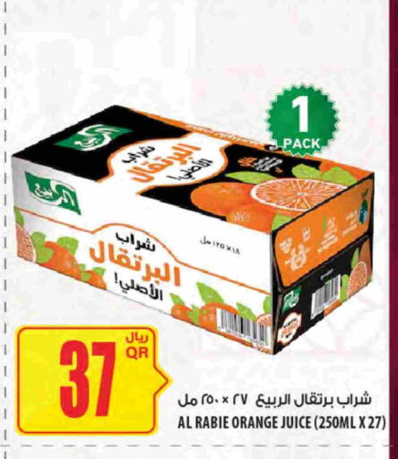 Orange available at شركة الميرة للمواد الاستهلاكية in قطر - الشمال