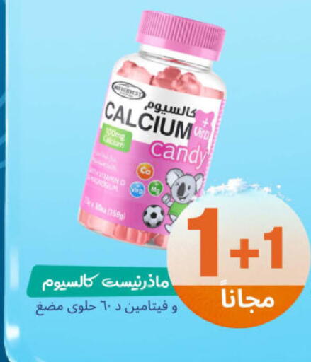 available at United Pharmacies in KSA, Saudi Arabia, Saudi - Al Qunfudhah