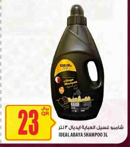 available at شركة الميرة للمواد الاستهلاكية in قطر - الوكرة