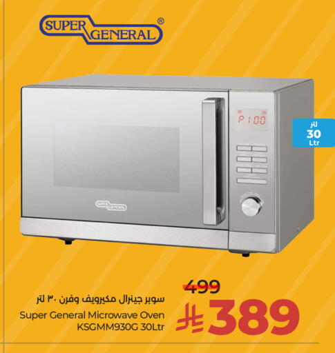 available at LULU Hypermarket in KSA, Saudi Arabia, Saudi - Al-Kharj