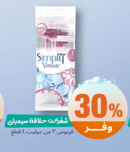 available at صيدلية المتحدة in مملكة العربية السعودية, السعودية, سعودية - مكة المكرمة