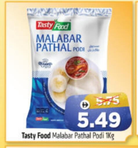 available at Al Madina Hypermarket in UAE - Abu Dhabi