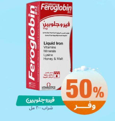 available at صيدلية المتحدة in مملكة العربية السعودية, السعودية, سعودية - بيشة