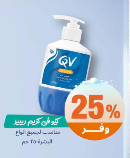 available at صيدلية المتحدة in مملكة العربية السعودية, السعودية, سعودية - عرعر