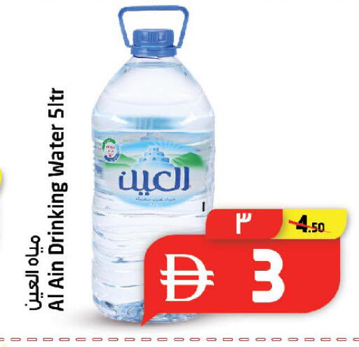 available at سفاري هايبرماركت in الإمارات العربية المتحدة , الامارات - دبي