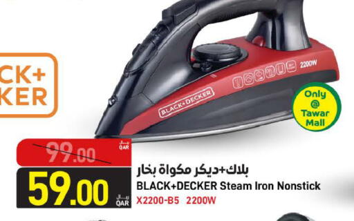 available at ســبــار in قطر - الوكرة