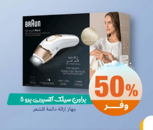 available at صيدلية المتحدة in مملكة العربية السعودية, السعودية, سعودية - الرس